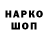 Кодеин напиток Lean (лин) Alex Borchev