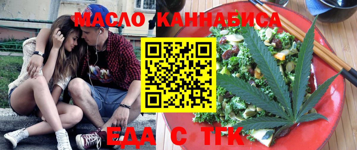 Cannafood конопля  Вход с VPN  Сертолово 