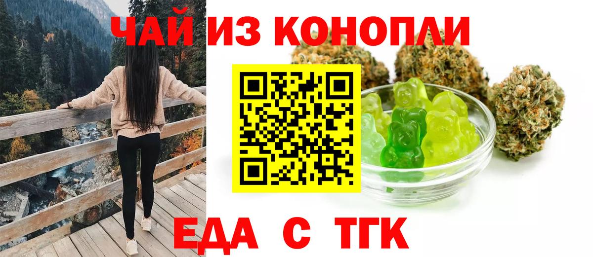 Cannafood конопля Сертолово