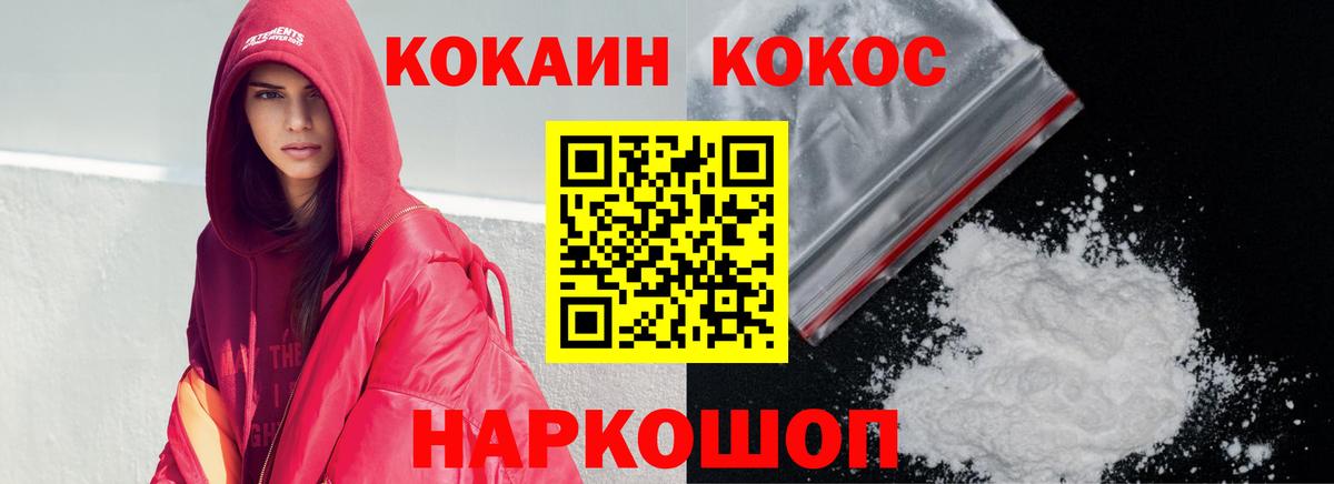 Кокаин Перу  КОКАИН Fish Scale  Вход с VPN  Сертолово 