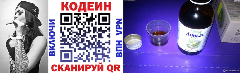Кодеиновый сироп Lean Purple Drank  Сертолово 