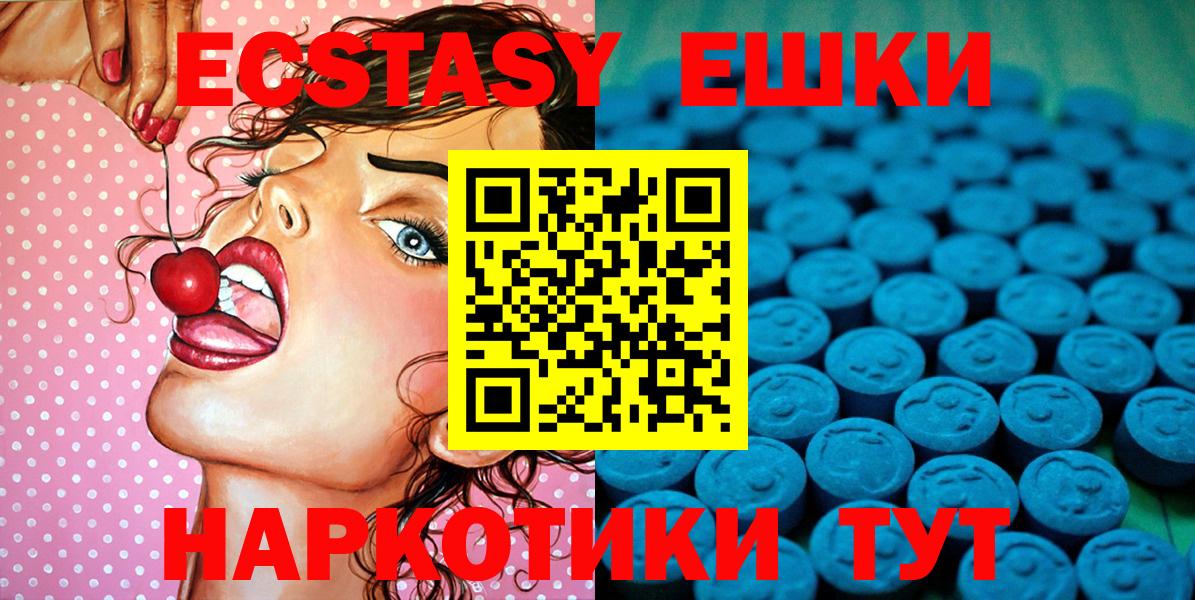 ЭКСТАЗИ ешки Сертолово