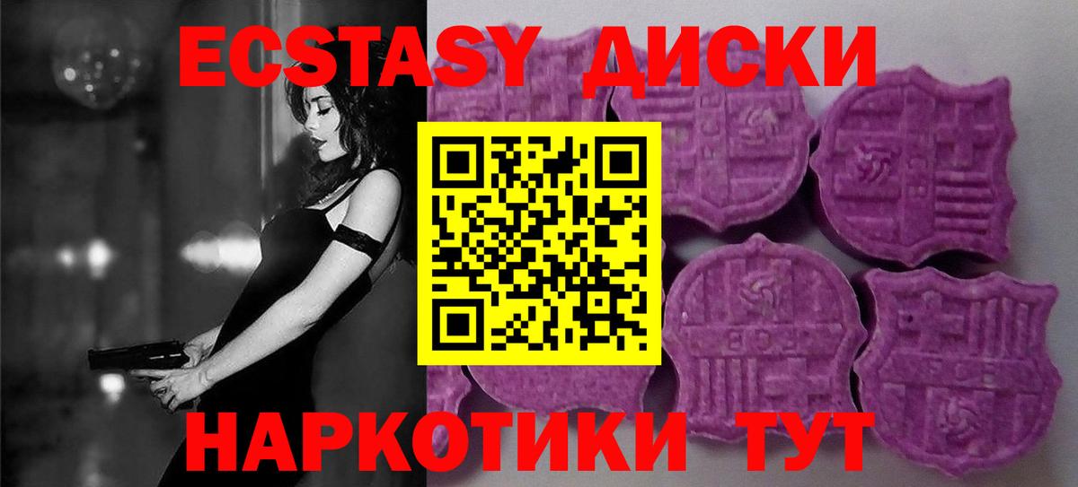 Ecstasy таблы  Ecstasy mix  Сертолово  Вход с VPN 