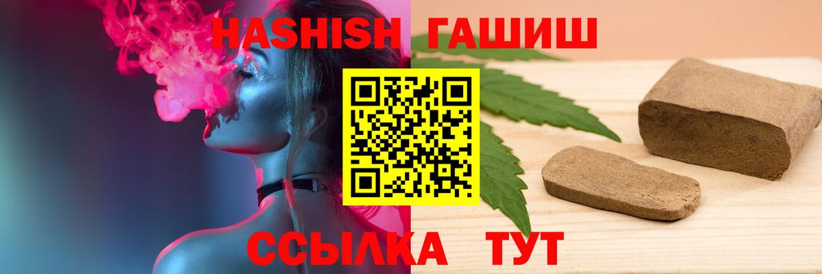 ГАШ AMNESIA HAZE  ГАШИШ VHQ  магазин продажи наркотиков  Сертолово  Вход с VPN 