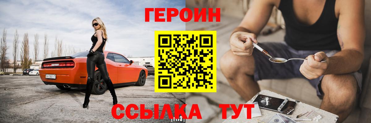 Героин Афган Сертолово