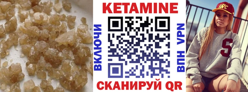 наркота Сертолово КЕТАМИН VHQ