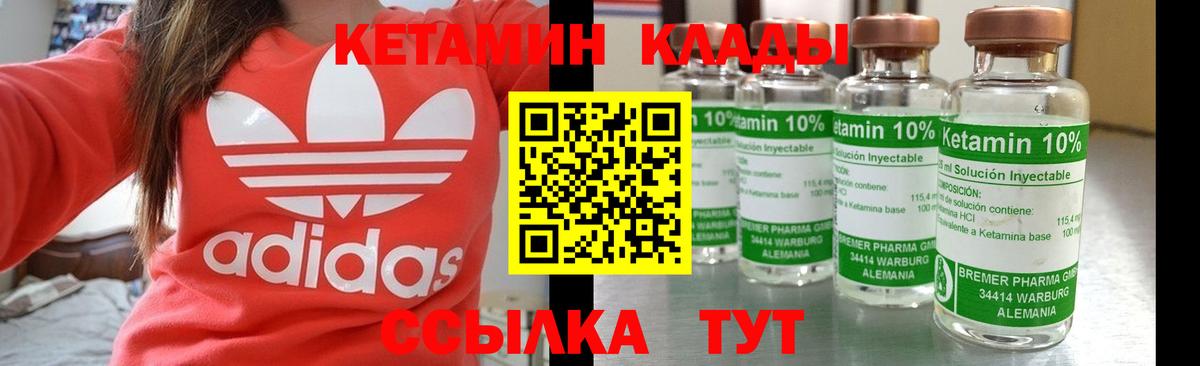 Кетамин ketamine  КЕТАМИН VHQ  ОМГ ОМГ ссылка  Вход с VPN  Сертолово 