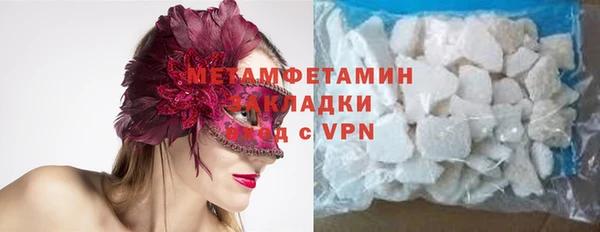 мяу мяу кристалл Абинск