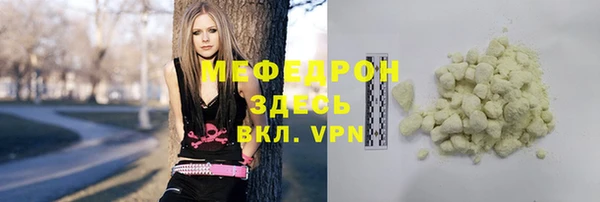 мяу мяу кристалл Абинск