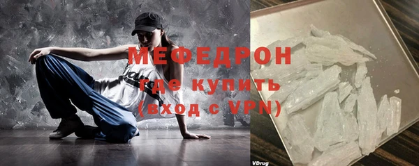 мяу мяу кристалл Абинск