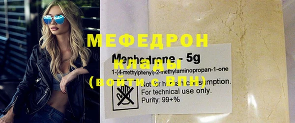мяу мяу кристалл Абинск