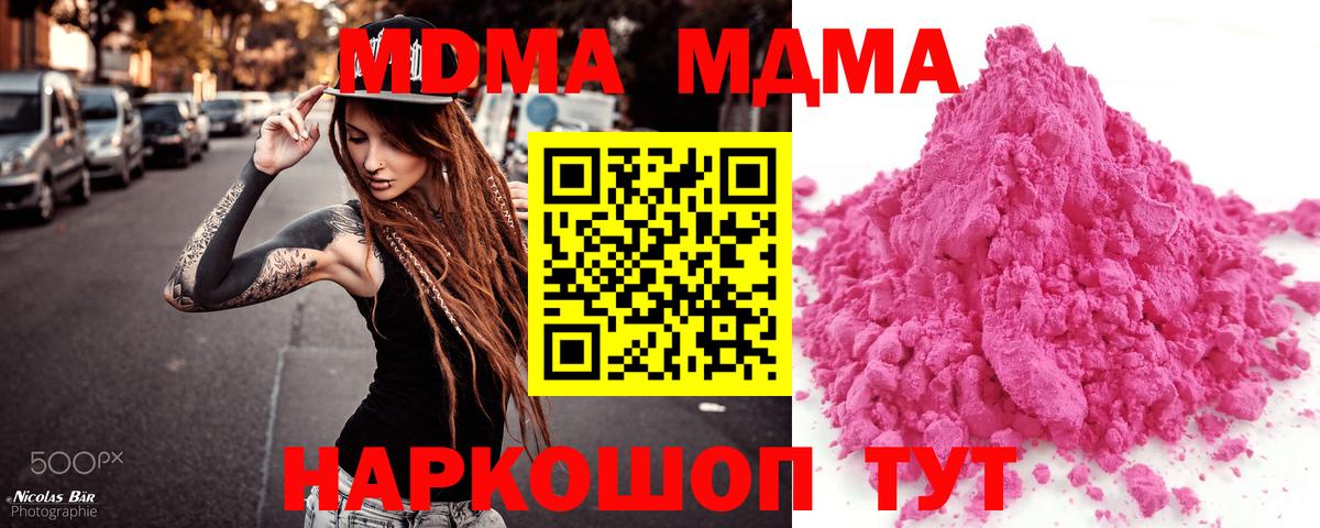 MDMA кристаллы Сертолово