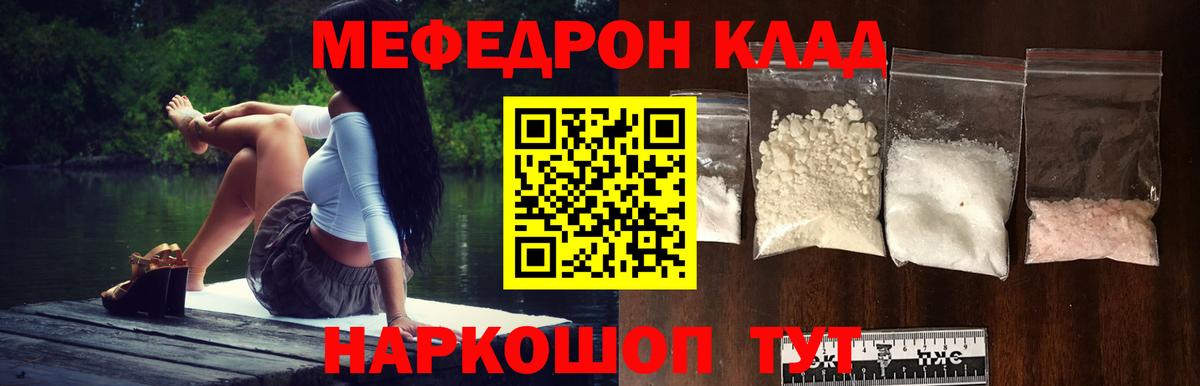 Сертолово  МЕФ  Мефедрон  Вход с VPN  МЯУ-МЯУ 4 MMC 