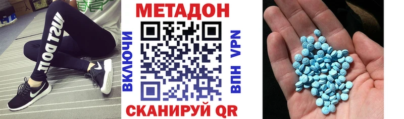 Метадон methadone  Сертолово 