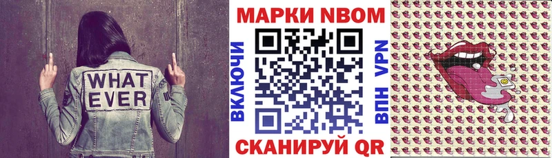 Марки N-bome 1,8мг  Сертолово 