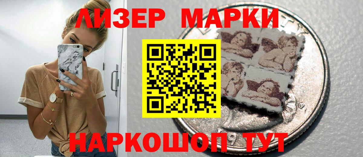 Марки N-bome 1500мкг Сертолово