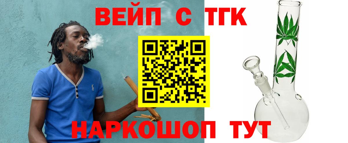 Дистиллят ТГК гашишное масло Сертолово